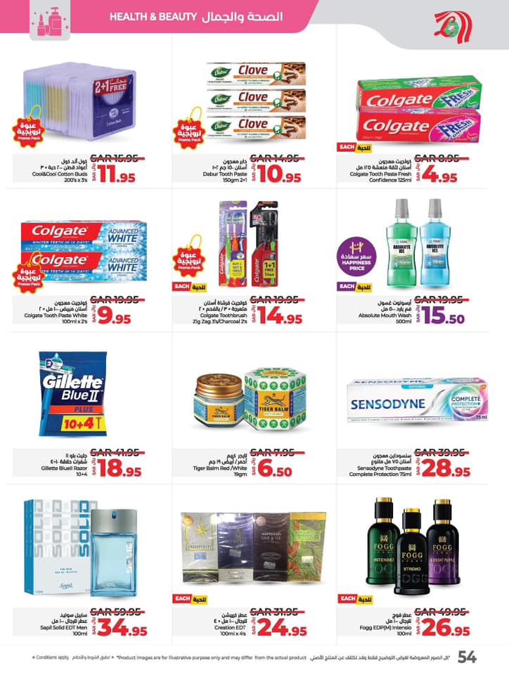 lulu-dammam-shati offers from 4dec to 10dec 2024 عروض لولو الدمام الشاطئ من 4 ديسمبر حتى 10 ديسمبر 2024 صفحة رقم 80